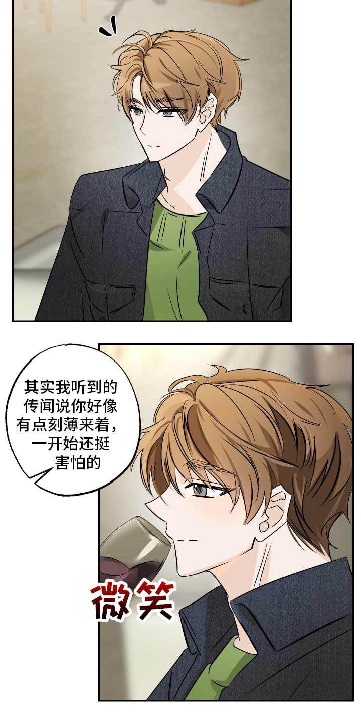 精选《特性倒转》漫画下拉式阅读_汉化特性倒转漫画