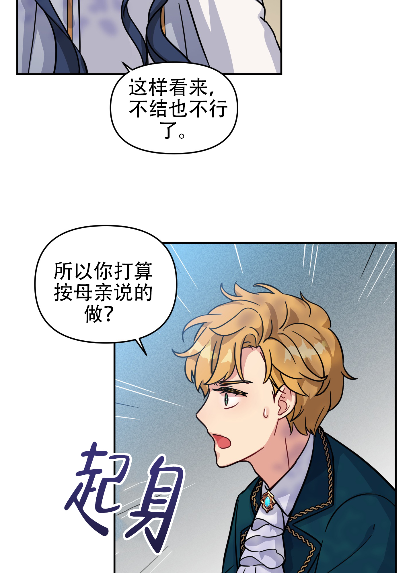 西柚《极乐种子》漫画在线下拉_极乐种子漫画浮云（下拉式阅读）