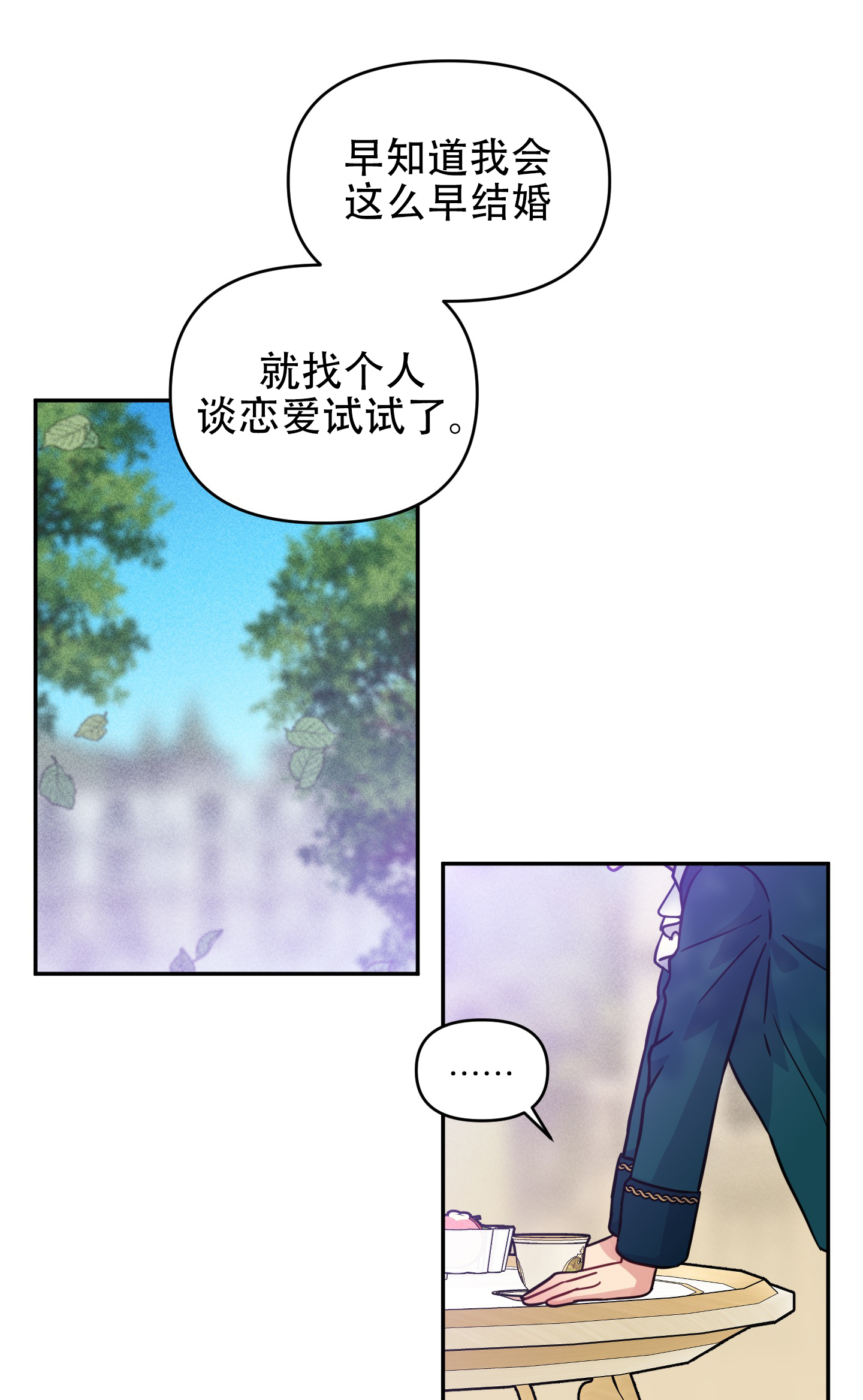 西柚《极乐种子》漫画在线下拉_极乐种子漫画浮云（下拉式阅读）