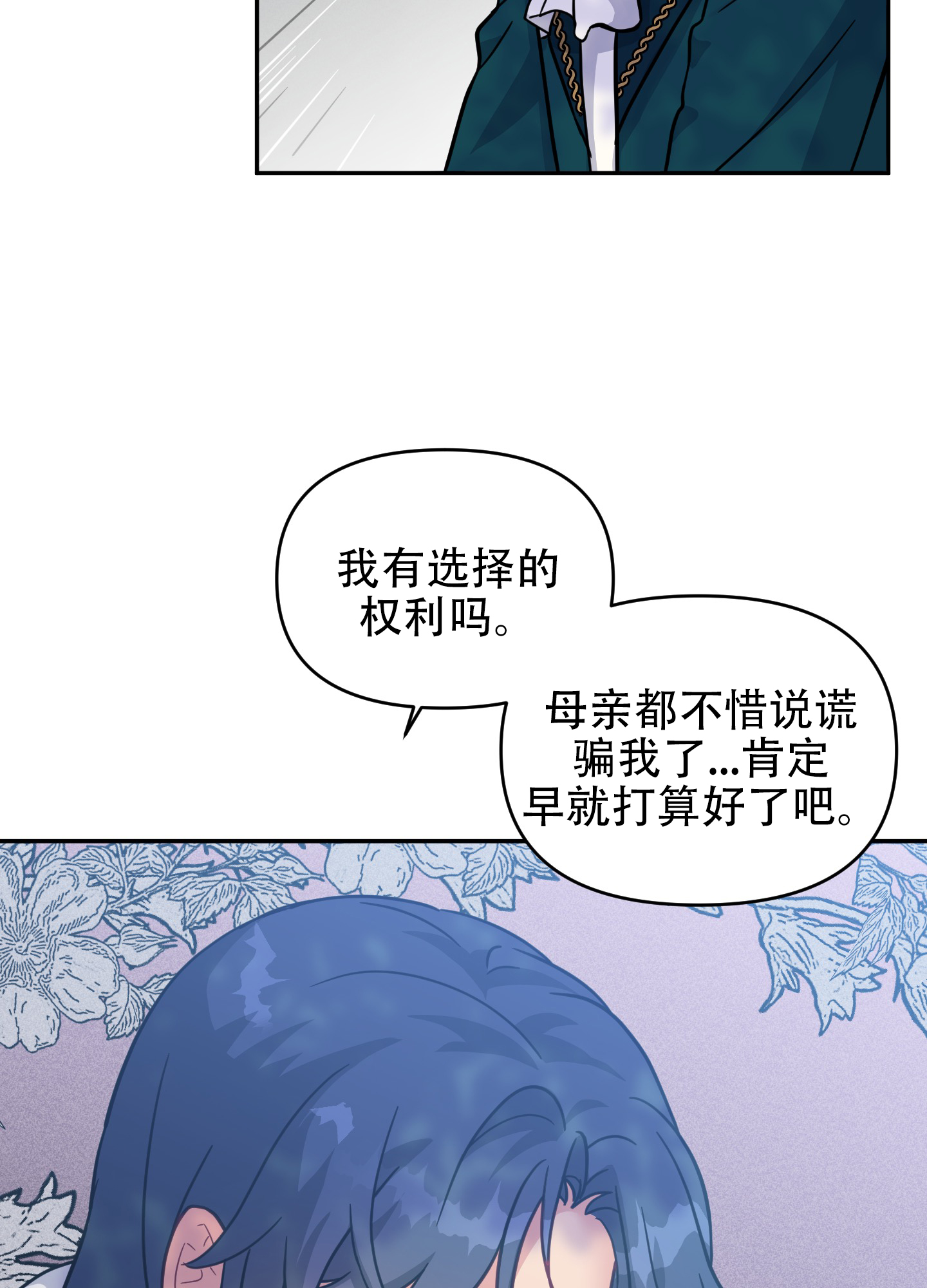 西柚《极乐种子》漫画在线下拉_极乐种子漫画浮云（下拉式阅读）