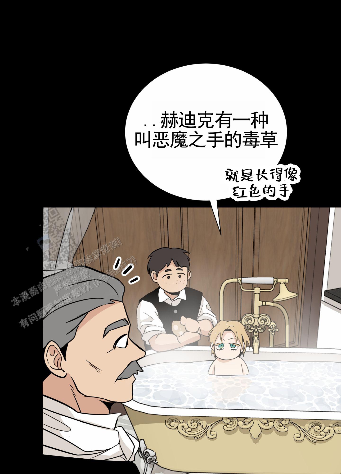 漫画《无名之花》在线完整版阅读_无名之花漫画（无弹窗）