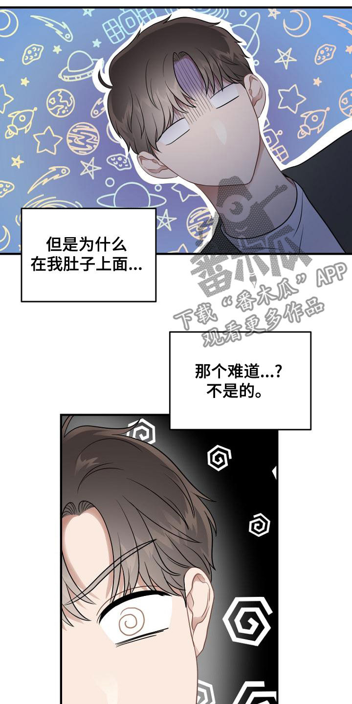 漫画《周日的安慰》在线阅读_周日的安慰漫画（无弹窗）