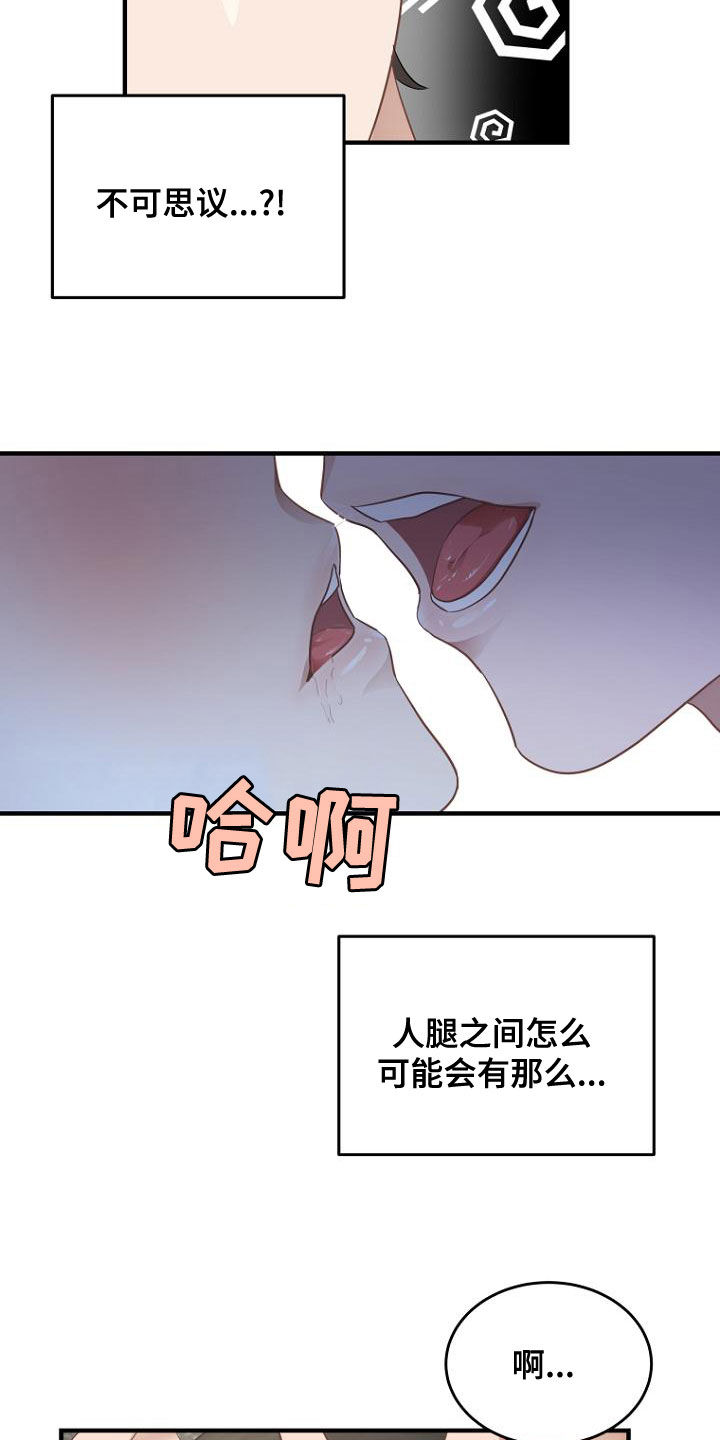 漫画《周日的安慰》在线阅读_周日的安慰漫画（无弹窗）