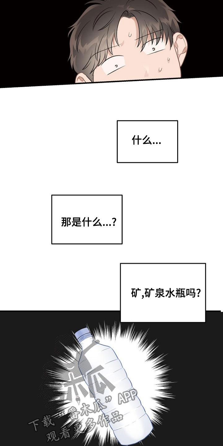 漫画《周日的安慰》在线阅读_周日的安慰漫画（无弹窗）