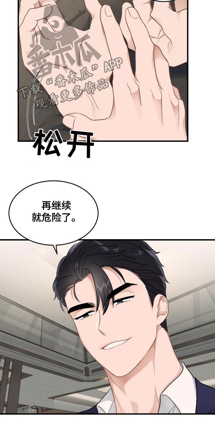 漫画《周日的安慰》在线阅读_周日的安慰漫画（无弹窗）