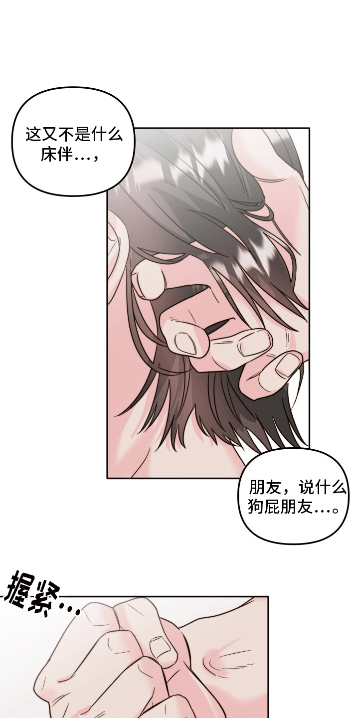 西柚《她咄咄逼人》漫画在线下拉_她咄咄逼人漫画浮云（下拉式阅读）