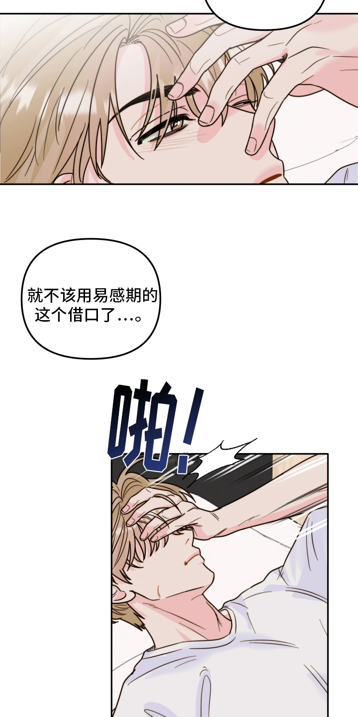 西柚《她咄咄逼人》漫画在线下拉_她咄咄逼人漫画浮云（下拉式阅读）