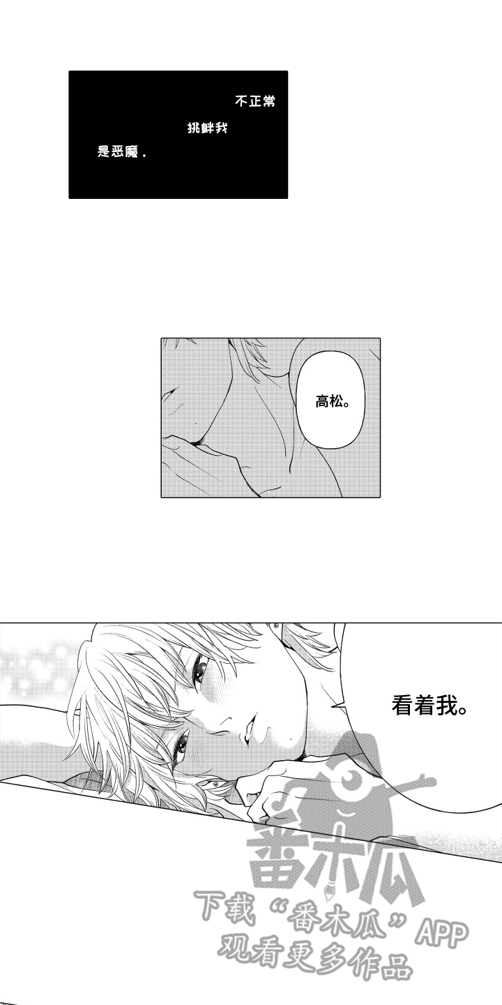 西柚《我蠢蠢欲动的心》漫画在线下拉_我蠢蠢欲动的心漫画浮云（下拉式阅读）