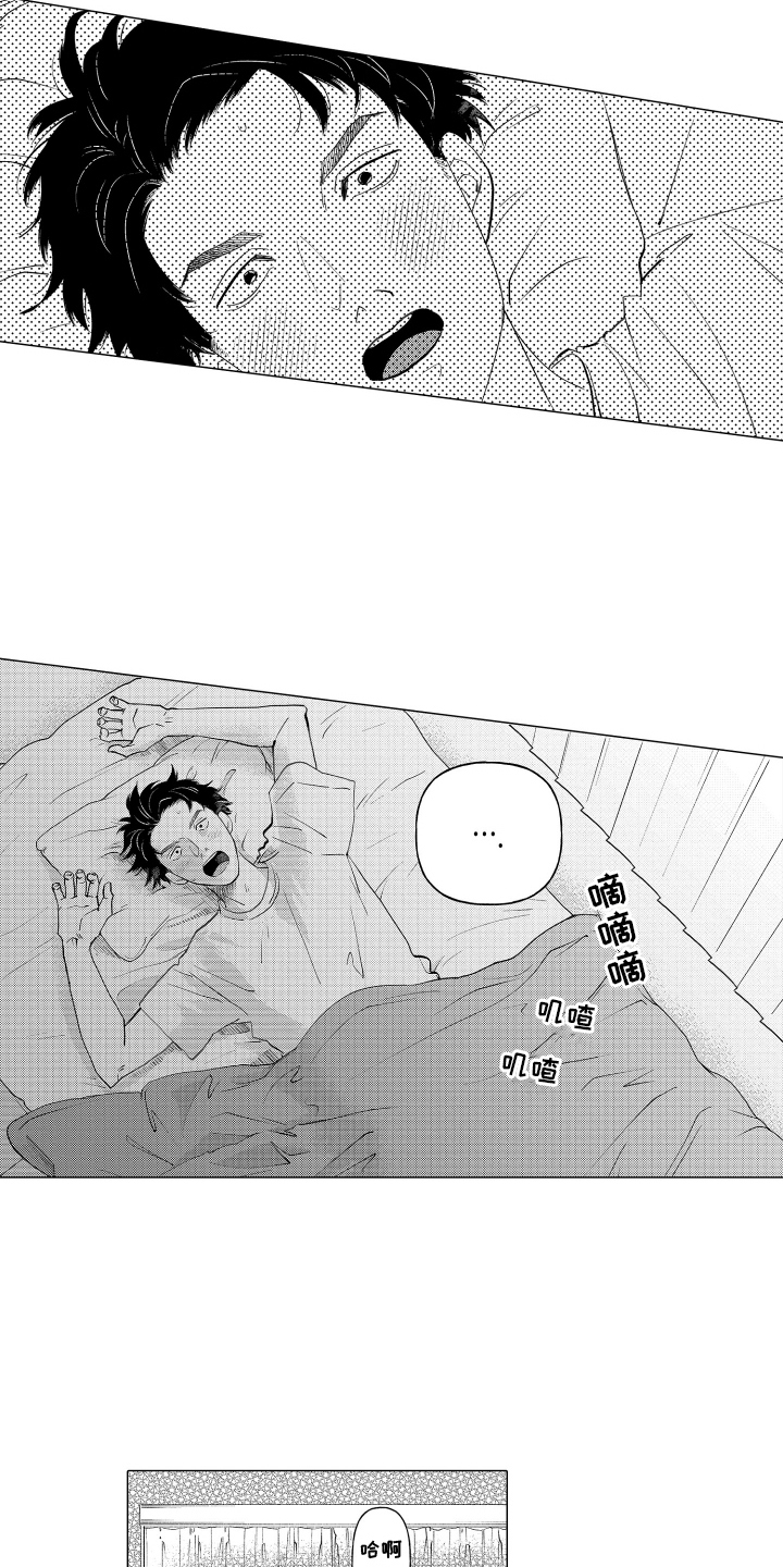 西柚《我蠢蠢欲动的心》漫画在线下拉_我蠢蠢欲动的心漫画浮云（下拉式阅读）