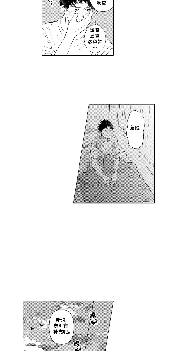 西柚《我蠢蠢欲动的心》漫画在线下拉_我蠢蠢欲动的心漫画浮云（下拉式阅读）