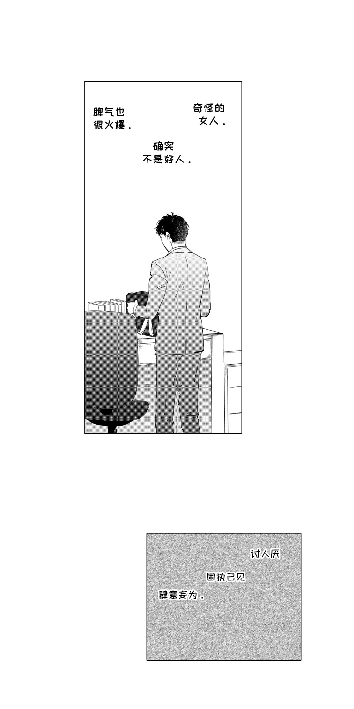 西柚《我蠢蠢欲动的心》漫画在线下拉_我蠢蠢欲动的心漫画浮云（下拉式阅读）