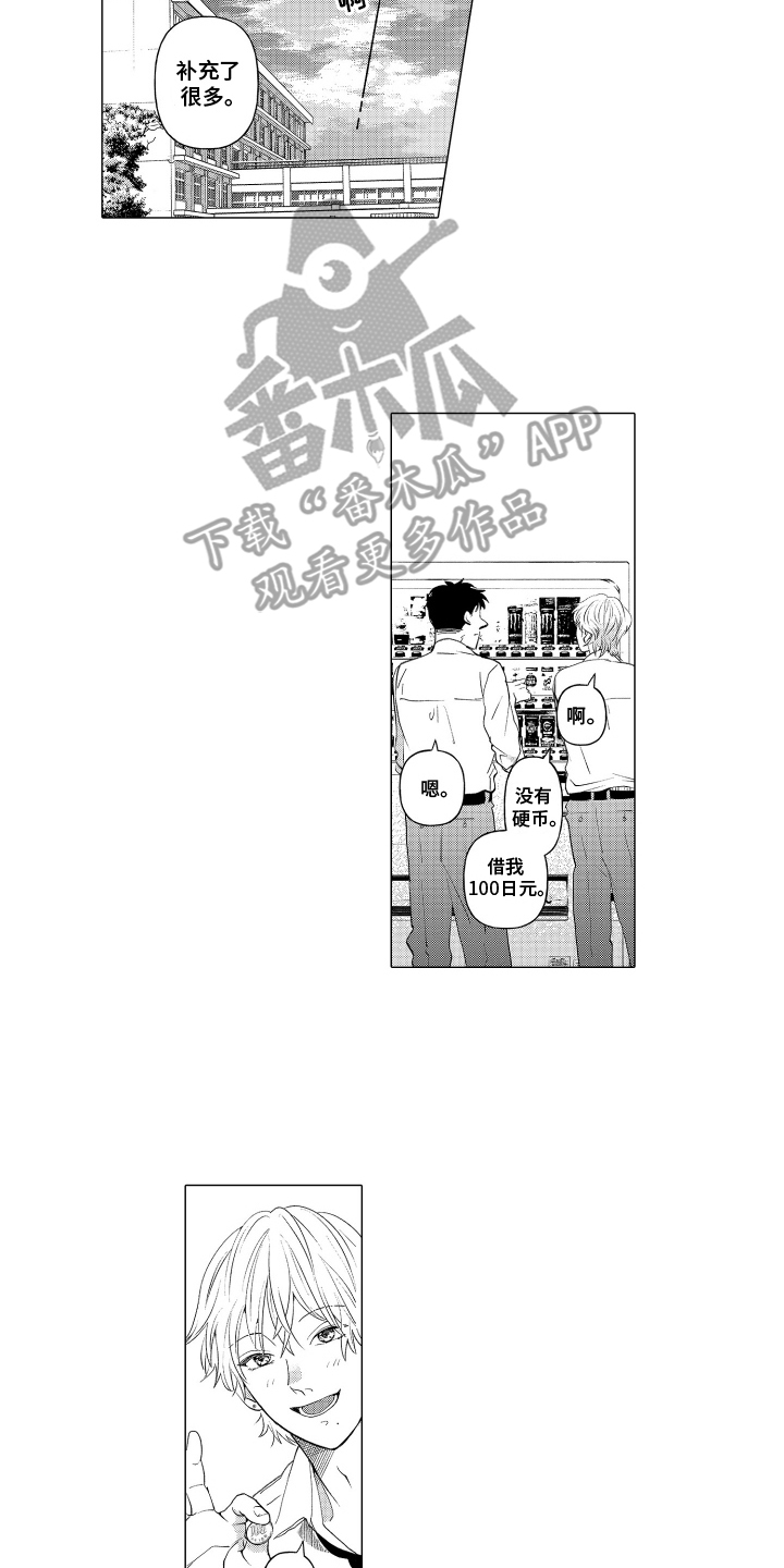 西柚《我蠢蠢欲动的心》漫画在线下拉_我蠢蠢欲动的心漫画浮云（下拉式阅读）