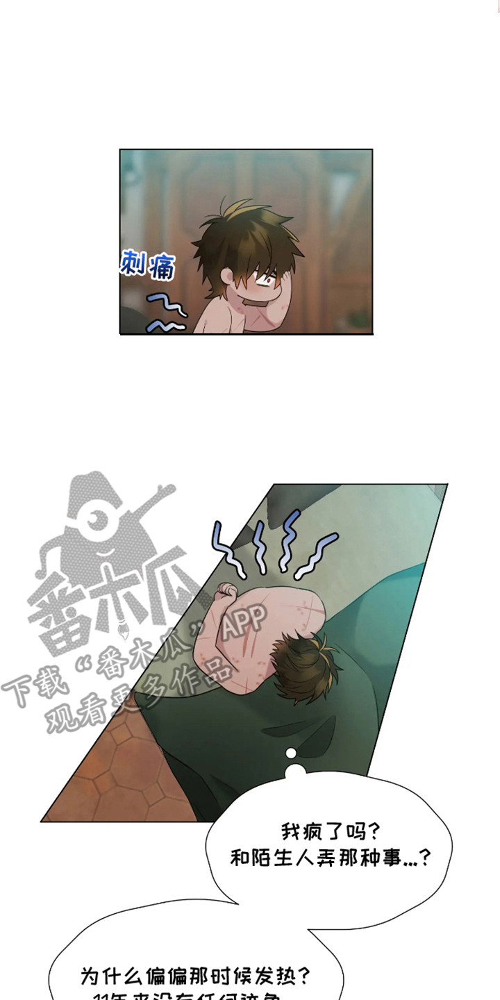 西柚《魔塔契约》漫画在线下拉_魔塔契约漫画浮云（下拉式阅读）
