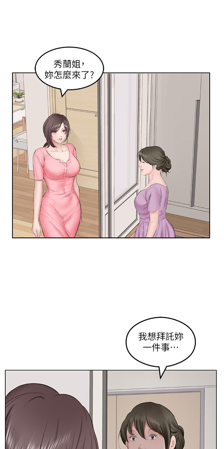 漫画《生活调味剂》在线完整版阅读_生活调味剂漫画（无弹窗）