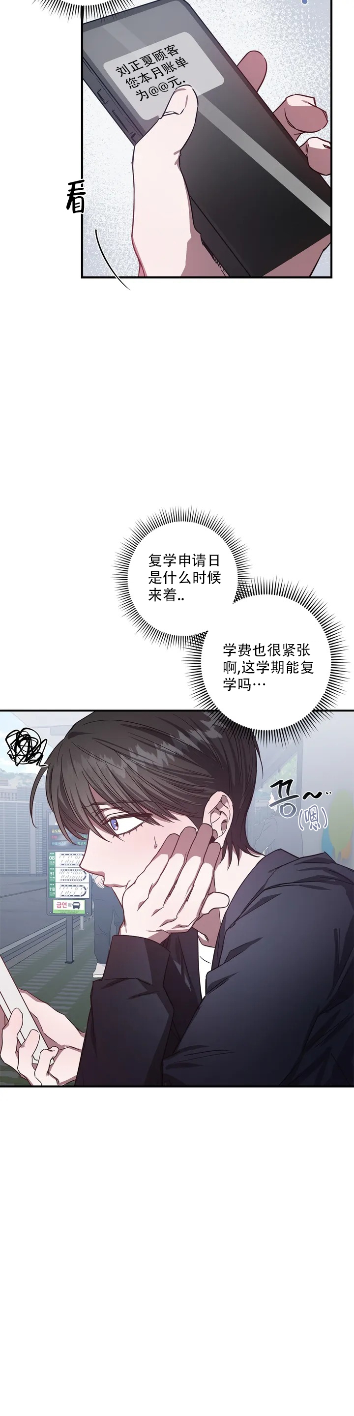 西柚《幸运管家》漫画在线下拉_幸运管家漫画浮云（下拉式阅读）