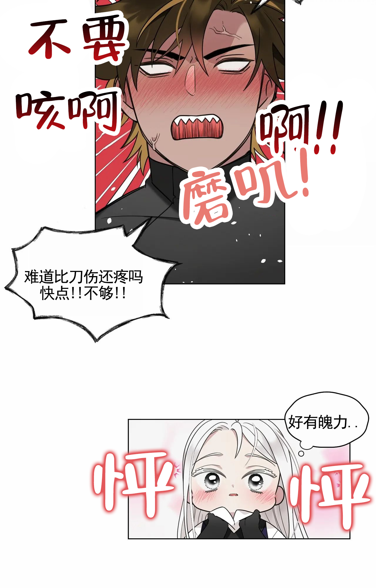 漫画《芬芳契约》在线完整版阅读_芬芳契约漫画（无弹窗）