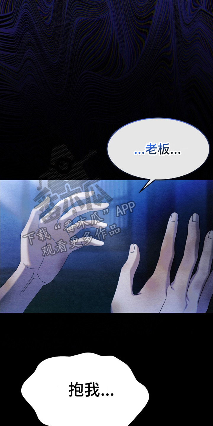 西柚《不眠长夜》漫画在线下拉_不眠长夜漫画浮云（下拉式阅读）