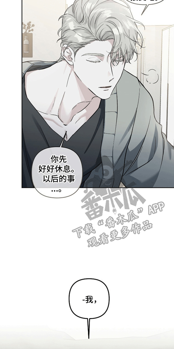 漫画《心灵的归宿》在线完整版阅读_心灵的归宿漫画（无弹窗）