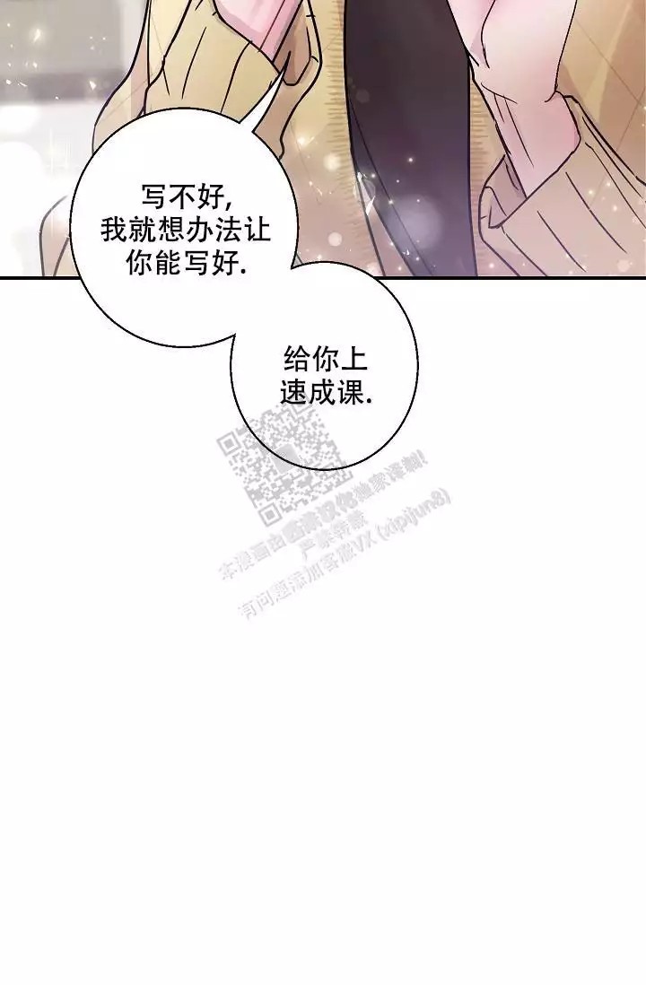 漫画《情书寄语》在线阅读_情书寄语漫画（无弹窗）