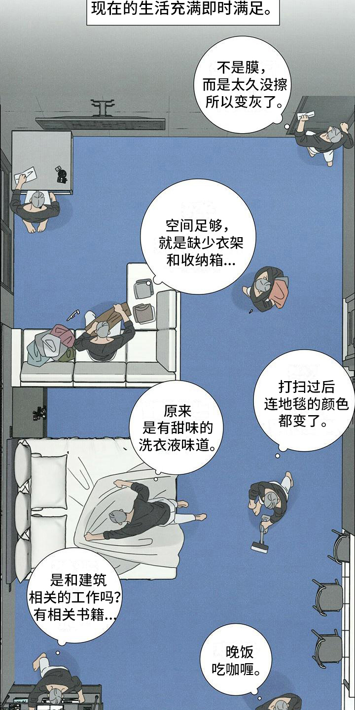 漫画《单相思》在线阅读_单相思漫画（无弹窗）
