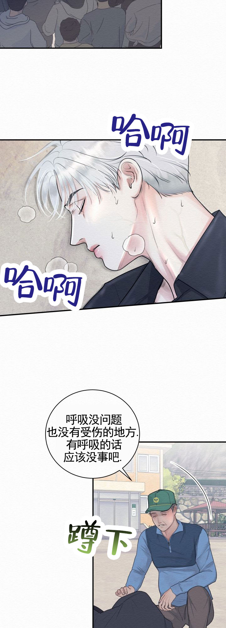 精选《鬼怪为伴》漫画下拉式阅读_汉化鬼怪为伴漫画