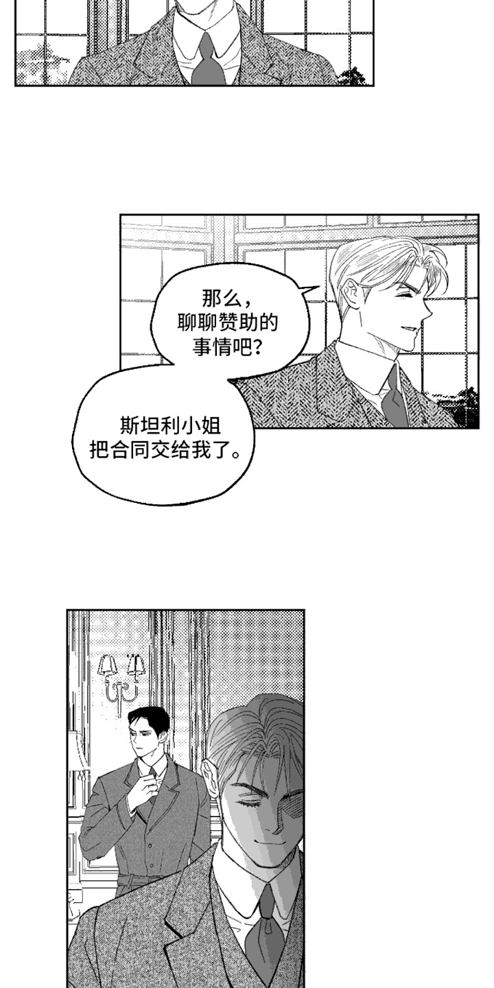 西柚《坏苹果阴影之下》漫画在线下拉_坏苹果阴影之下漫画浮云（下拉式阅读）