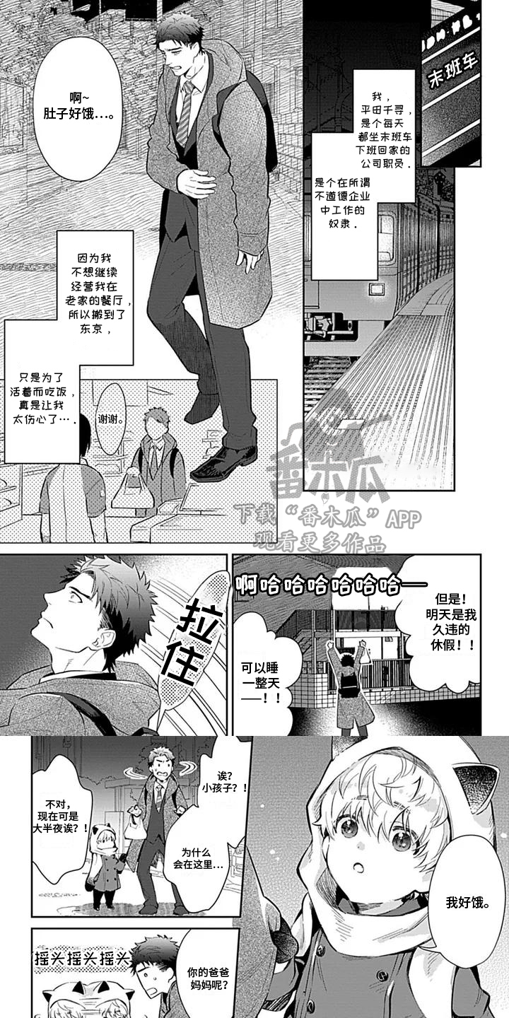 精选《毛茸茸之家》漫画下拉式阅读_汉化毛茸茸之家漫画