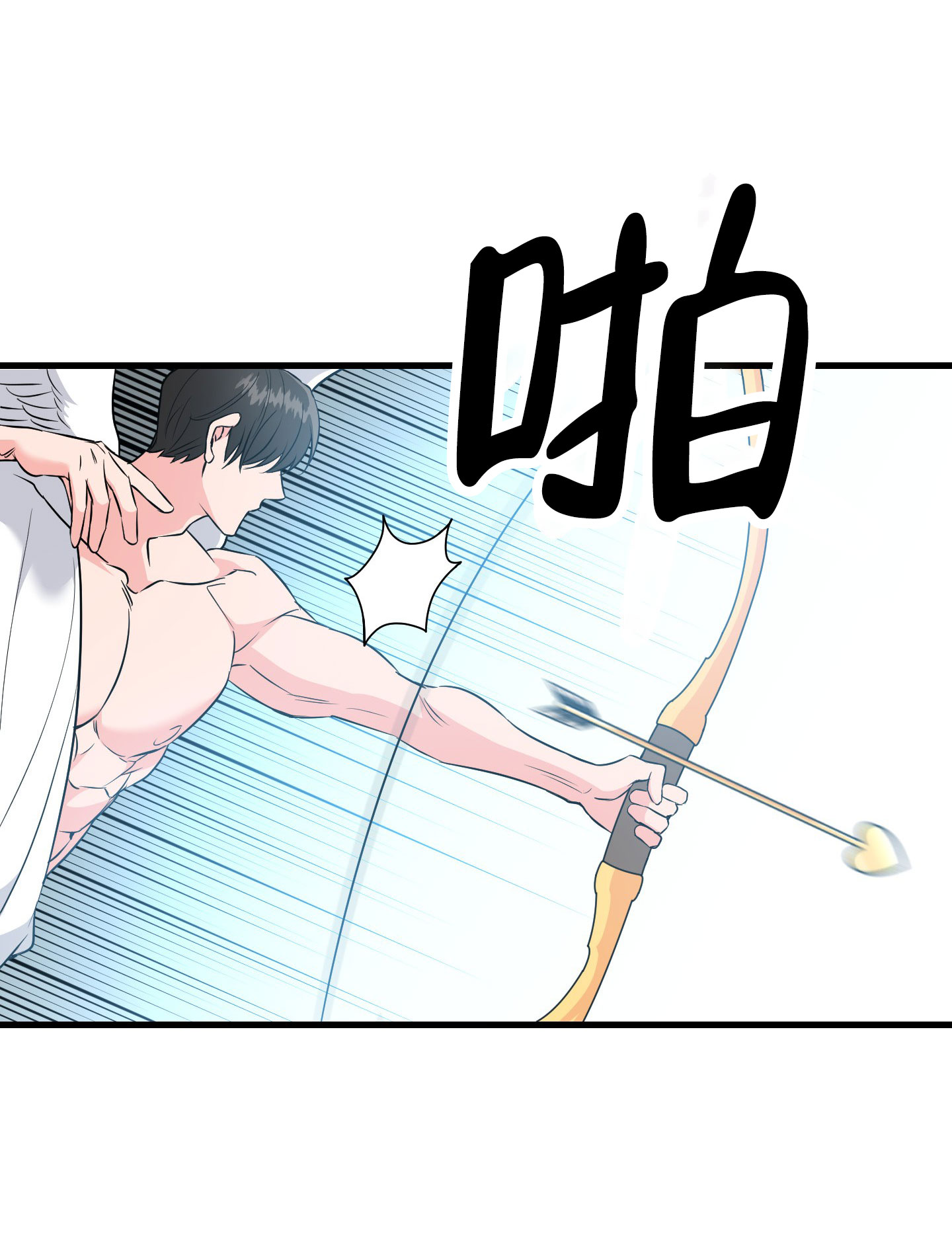 漫画《许愿丘比特》在线完整版阅读_许愿丘比特漫画（无弹窗）