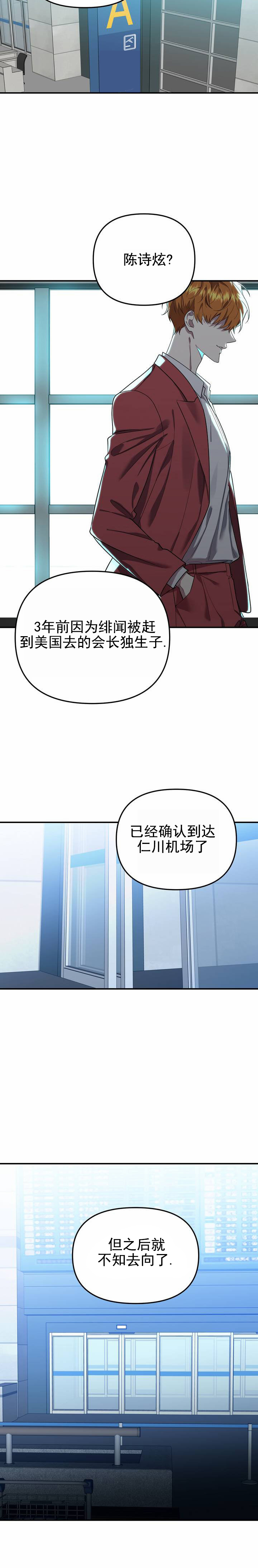 漫画《危险地带》在线完整版阅读_危险地带漫画（无弹窗）