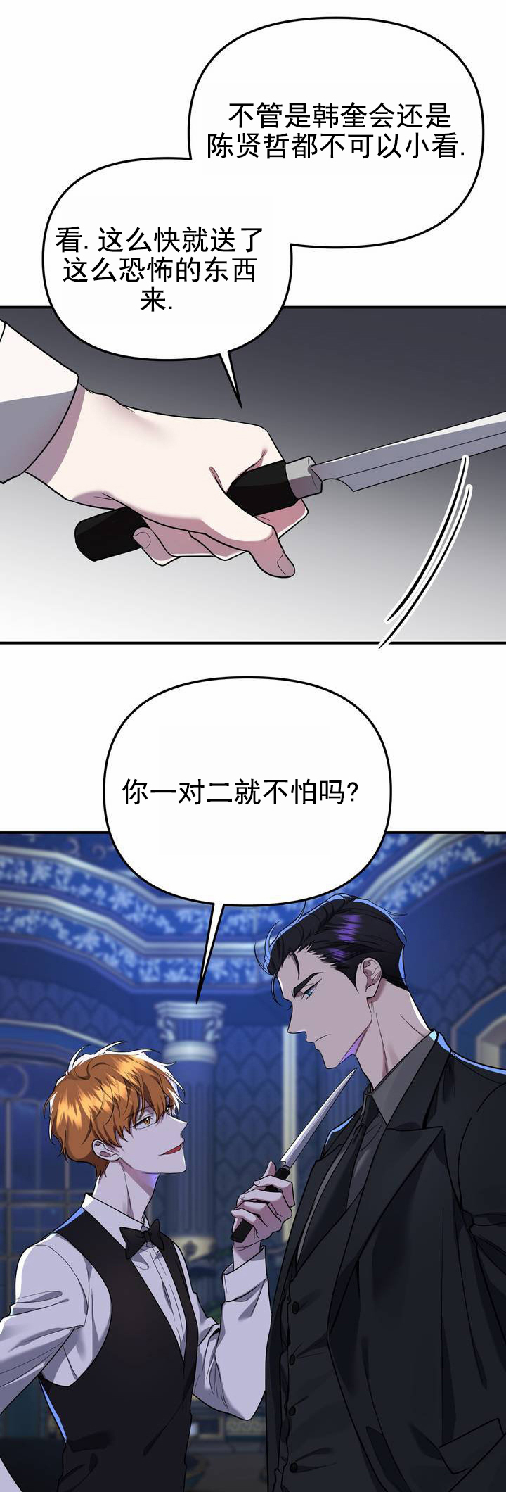 漫画《危险地带》在线完整版阅读_危险地带漫画（无弹窗）