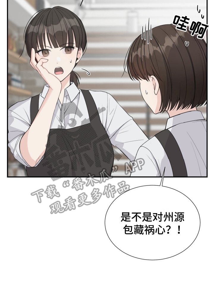 西柚《谁是跟踪狂》漫画在线下拉_谁是跟踪狂漫画浮云（下拉式阅读）