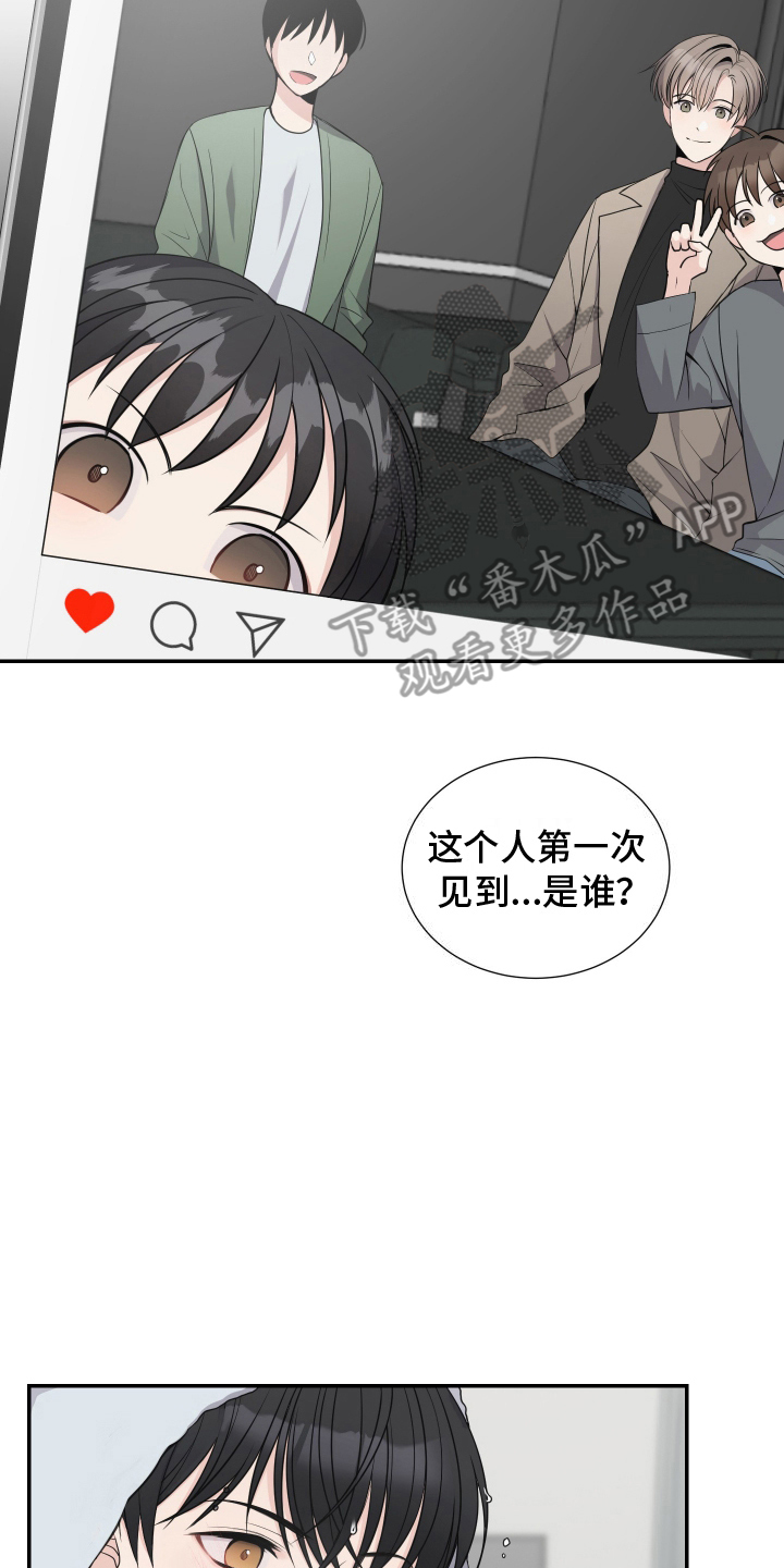 西柚《谁是跟踪狂》漫画在线下拉_谁是跟踪狂漫画浮云（下拉式阅读）
