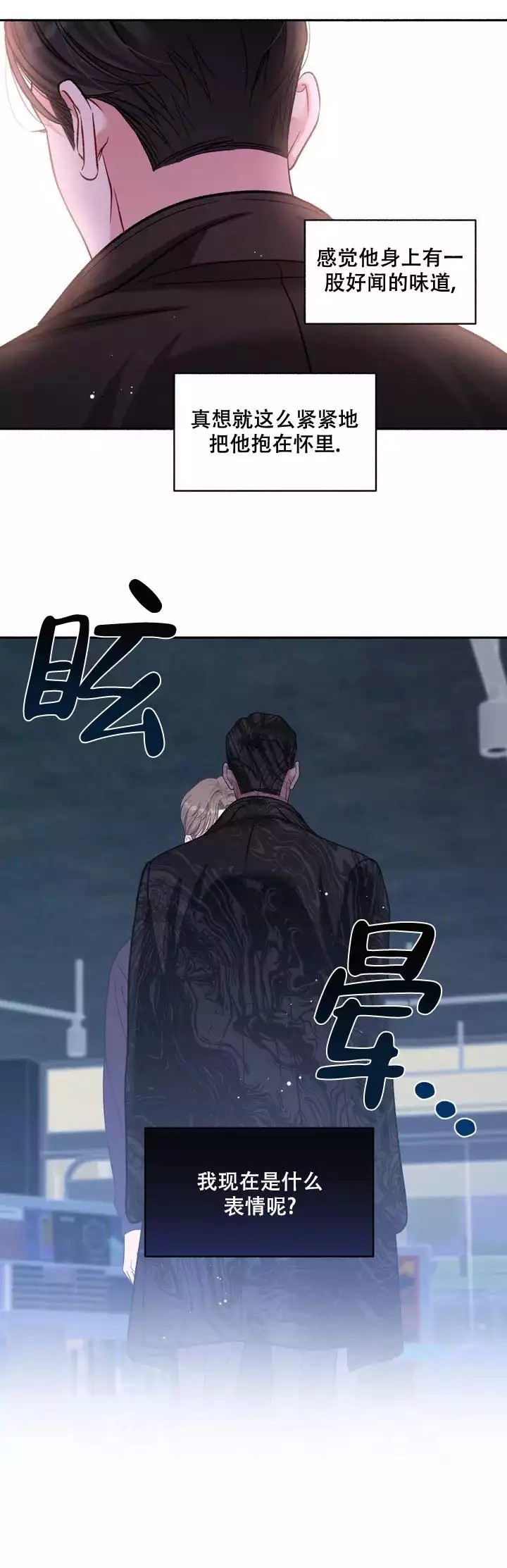 漫画《把我的政宇还给我》在线阅读_把我的政宇还给我漫画（无弹窗）