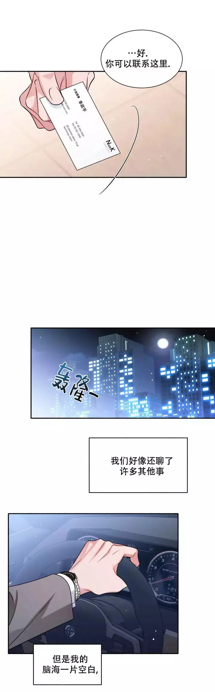 漫画《把我的政宇还给我》在线阅读_把我的政宇还给我漫画（无弹窗）