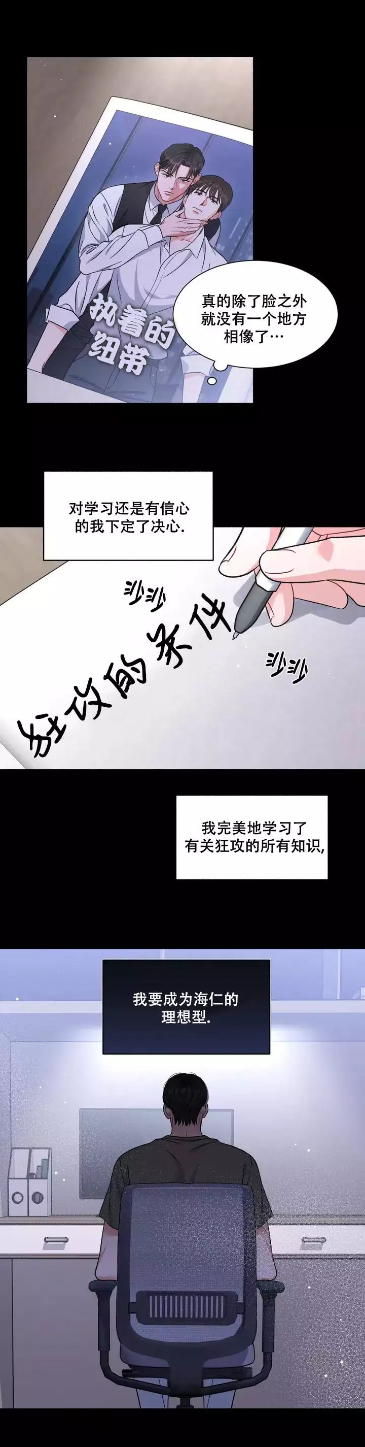 漫画《把我的政宇还给我》在线阅读_把我的政宇还给我漫画（无弹窗）