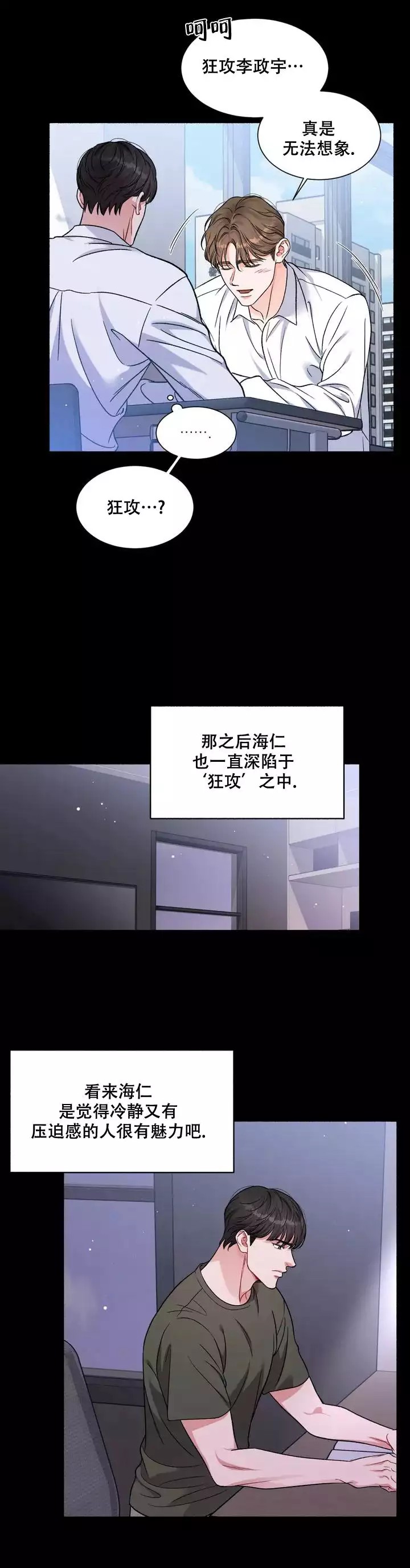 漫画《把我的政宇还给我》在线阅读_把我的政宇还给我漫画（无弹窗）