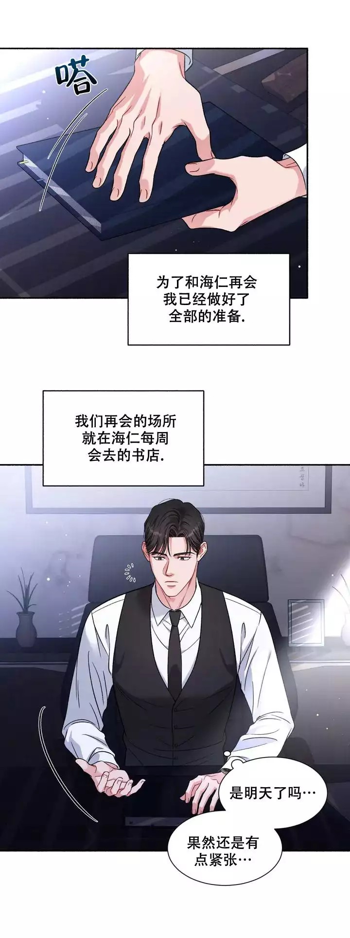 漫画《把我的政宇还给我》在线阅读_把我的政宇还给我漫画（无弹窗）