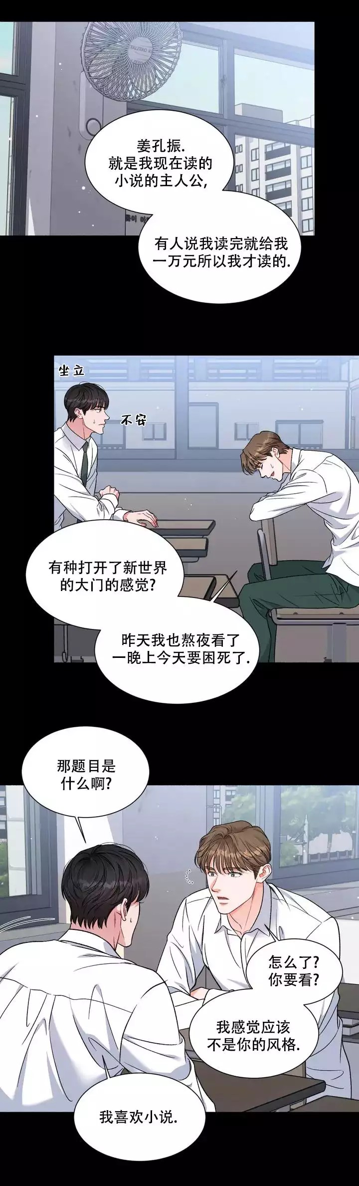 漫画《把我的政宇还给我》在线阅读_把我的政宇还给我漫画（无弹窗）