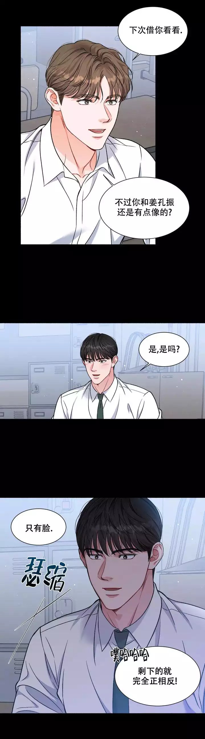 漫画《把我的政宇还给我》在线阅读_把我的政宇还给我漫画（无弹窗）