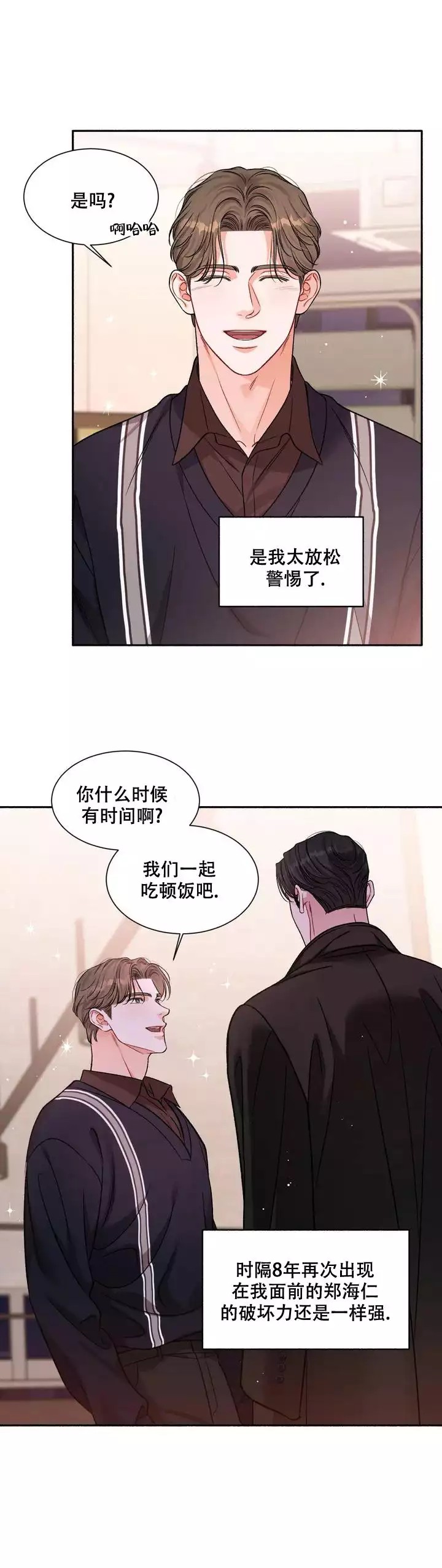 漫画《把我的政宇还给我》在线阅读_把我的政宇还给我漫画（无弹窗）