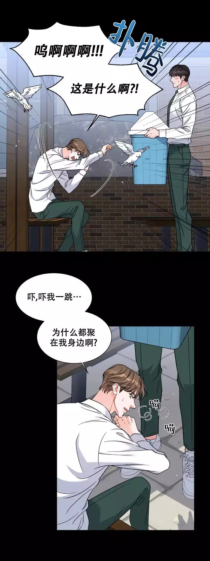 漫画《把我的政宇还给我》在线阅读_把我的政宇还给我漫画（无弹窗）