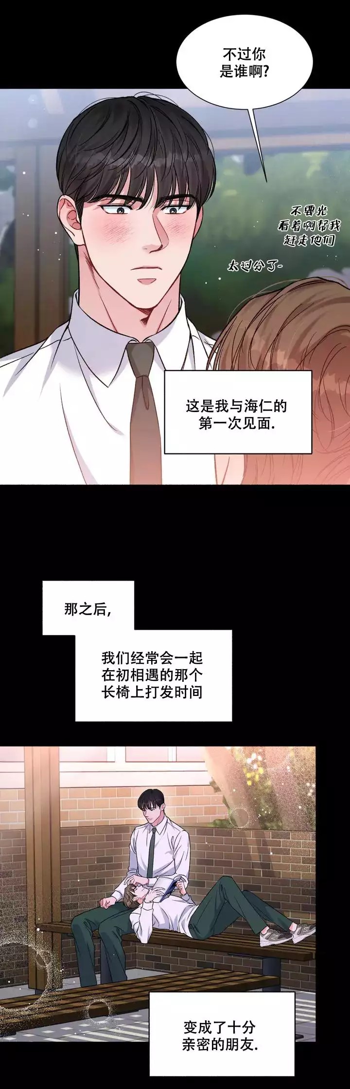 漫画《把我的政宇还给我》在线阅读_把我的政宇还给我漫画（无弹窗）