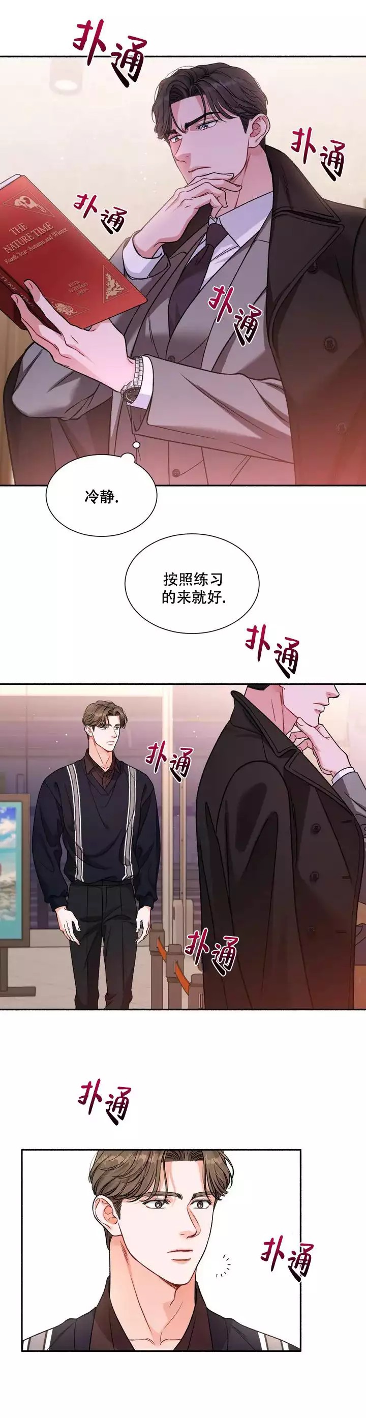 漫画《把我的政宇还给我》在线阅读_把我的政宇还给我漫画（无弹窗）