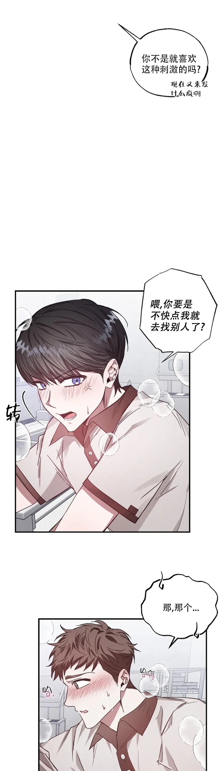 西柚《幸运管家》漫画在线下拉_幸运管家漫画浮云（下拉式阅读）