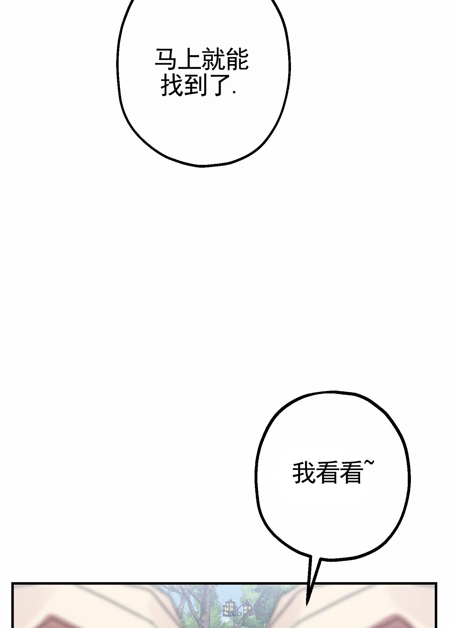 漫画《初始目标》在线完整版阅读_初始目标漫画（无弹窗）