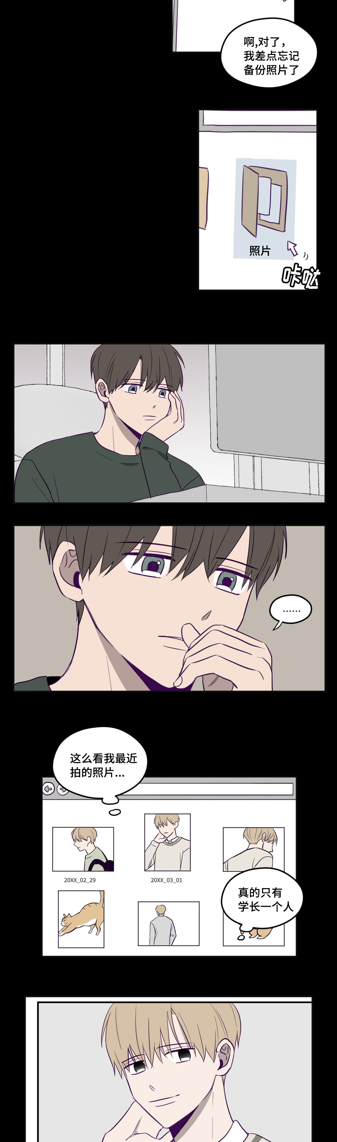 漫画《寻景镜头》在线完整版阅读_寻景镜头漫画（无弹窗）