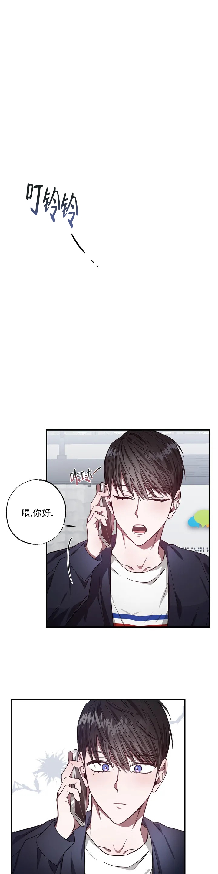 西柚《幸运管家》漫画在线下拉_幸运管家漫画浮云（下拉式阅读）