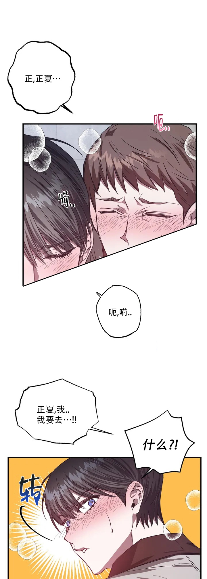 西柚《幸运管家》漫画在线下拉_幸运管家漫画浮云（下拉式阅读）