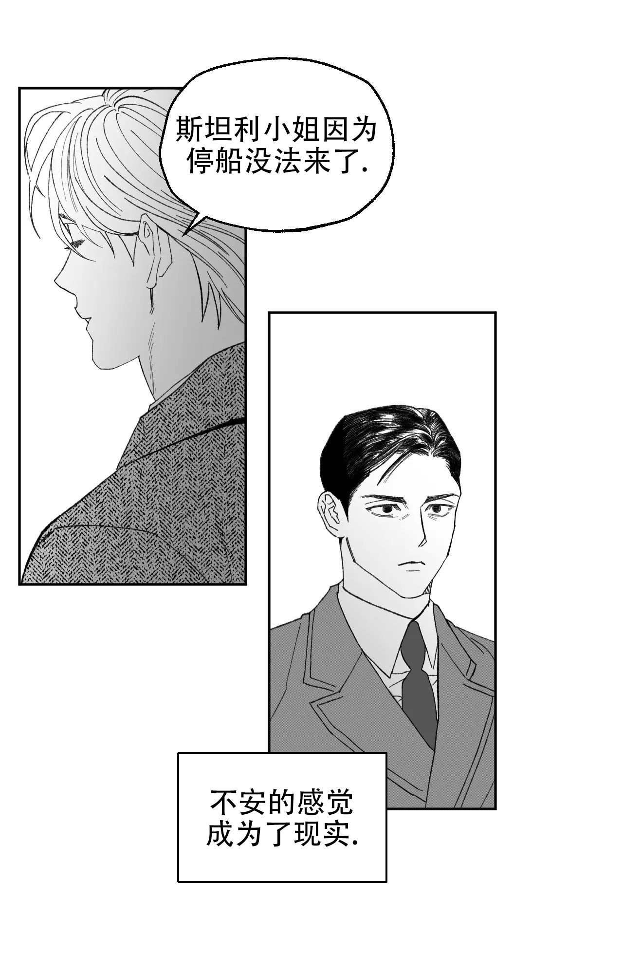 西柚《失乐园》漫画在线下拉_失乐园漫画浮云（下拉式阅读）