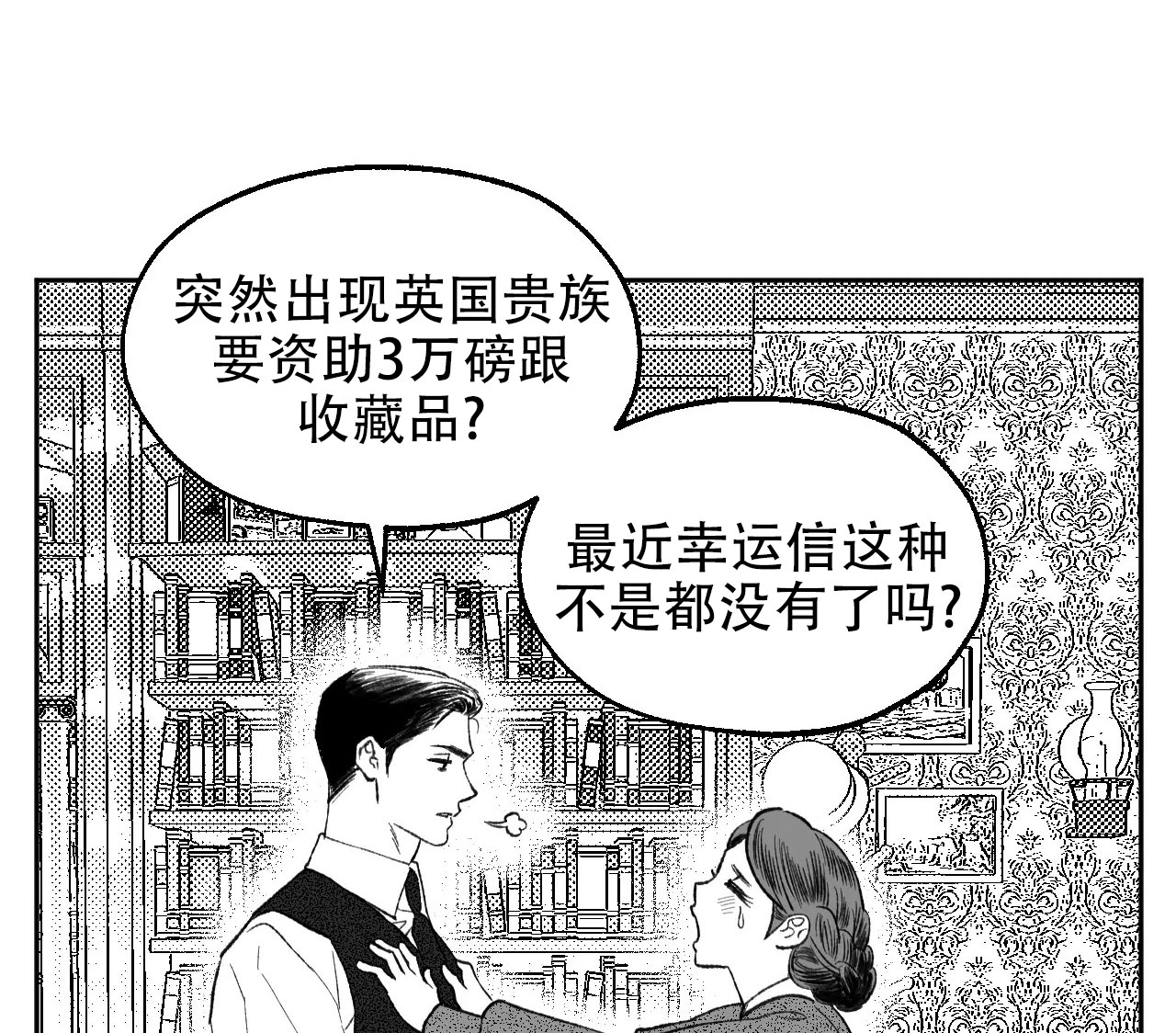 西柚《失乐园》漫画在线下拉_失乐园漫画浮云（下拉式阅读）